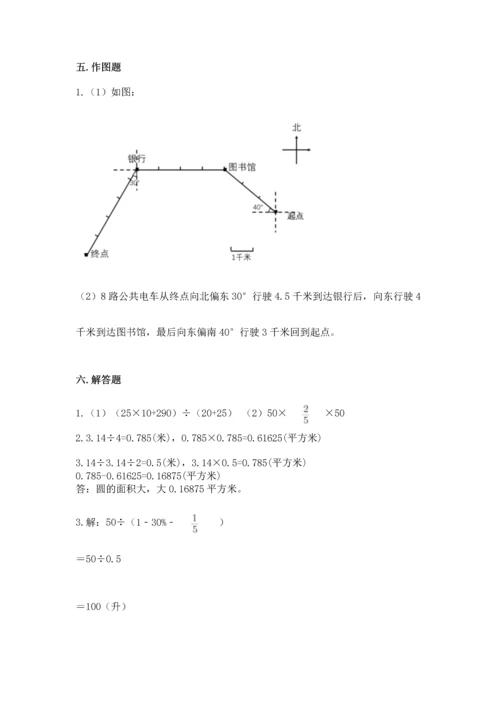 人教版六年级上册数学期末测试卷（必刷）word版.docx