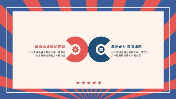 红色复古五一劳动节策划活动PPT模板
