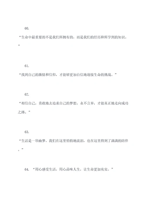 解忧杂货店摘抄好词好句