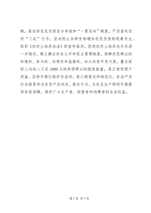 我市扎实推进新农村建设工作计划 (3).docx