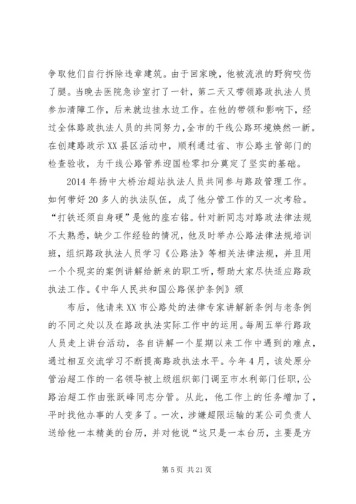 第一篇：我心目中的优秀共产党员征文.docx