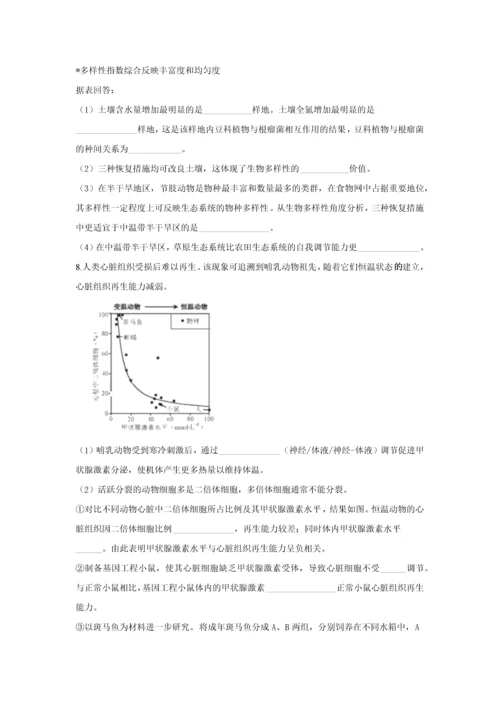 2019年天津高考生物试题及答案.docx