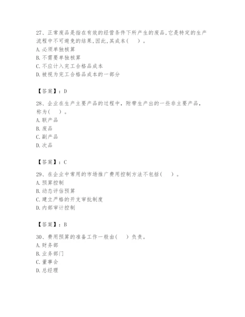 2024年初级管理会计之专业知识题库含完整答案【名师系列】.docx