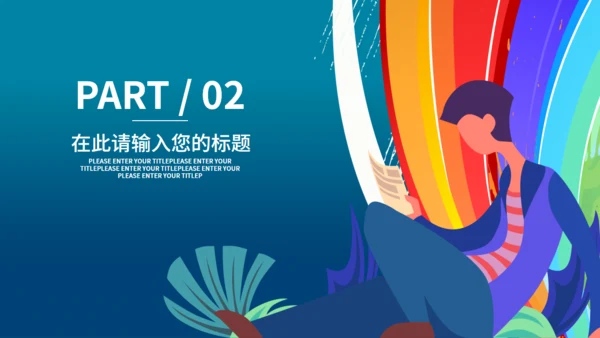 看书的女孩主题教育通用PPT模板