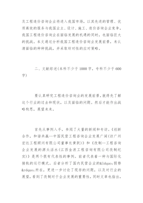 最新毕业论文开题报告.docx