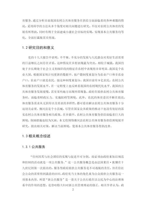 黄凤婷 毕业论文定稿.docx