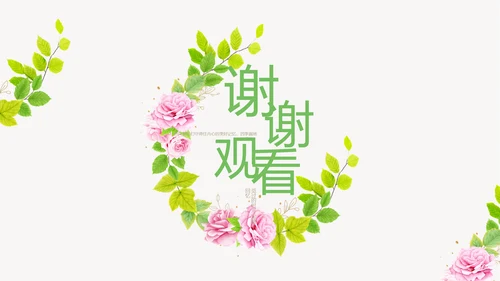 绿色水彩风春天约会旅游相册动态PPT