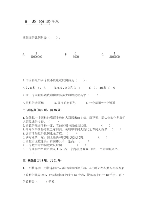 人教版六年级下册数学期末测试卷及答案（最新）.docx