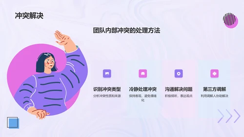 紫色酸性风个人简介PPT模板