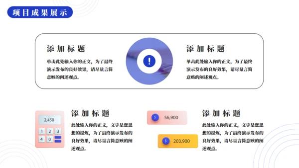大数据复盘工作总结通用PPT模板