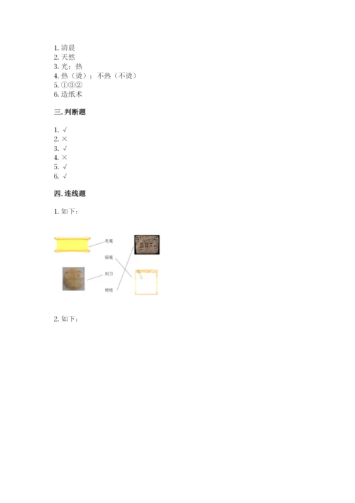 教科版科学二年级上册《期末测试卷》带精品答案.docx