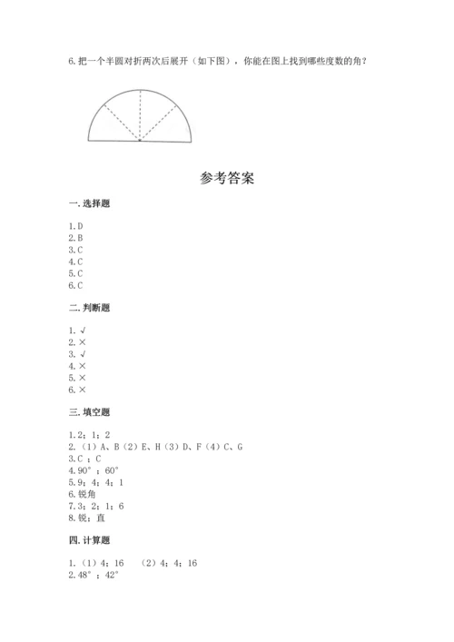 人教版四年级上册数学第三单元《角的度量》测试卷（名师系列）word版.docx
