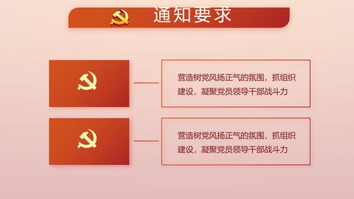 讲好红色故事传承红色基因坚守滚烫初心PPT