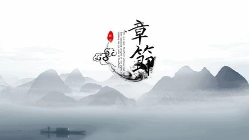 淡雅中国风远山古风通用PPT模板