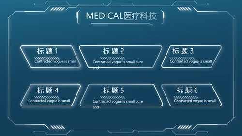 大脑医学影像数字化医疗技术动态PPT模板
