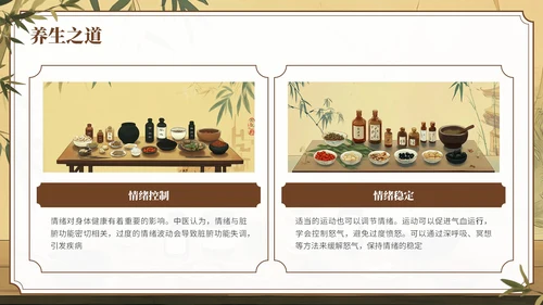 棕色中国风中医养生知识科普PPT模板
