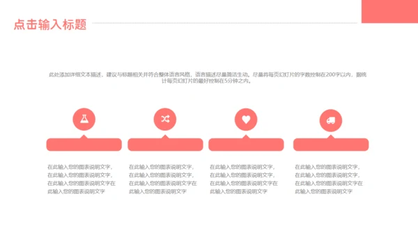 温馨母亲节庆典活动宣传通用PPT模板