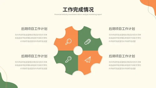简约莫兰迪风个人工作总结述职报告工作汇报ppt模板
