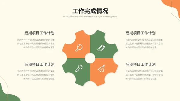简约莫兰迪风个人工作总结述职报告工作汇报ppt模板