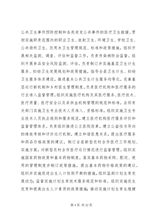 永平小学计划生育方案[五篇].docx