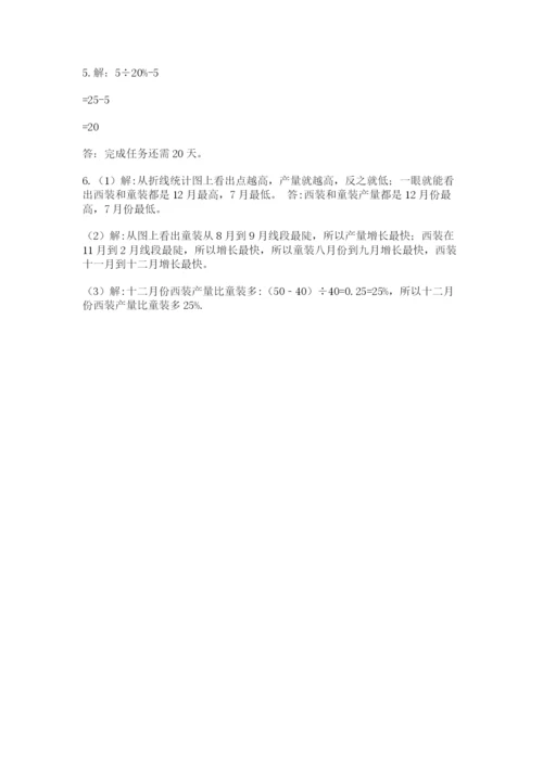 河南省【小升初】2023年小升初数学试卷附答案（能力提升）.docx