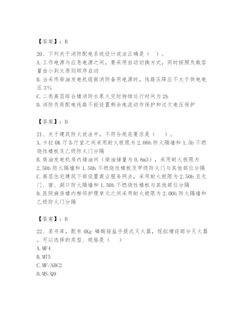 注册消防工程师之消防安全技术实务题库及参考答案【夺分金卷】.docx