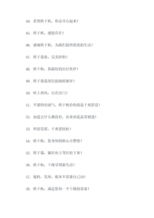 厕所烘干标语