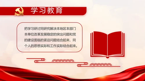 红色乡镇党支部党史学习教育动态PPT