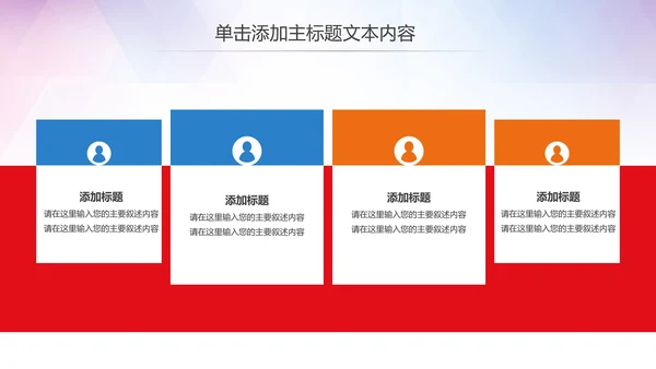 关爱留守儿童关爱儿童成长教育PPT模板