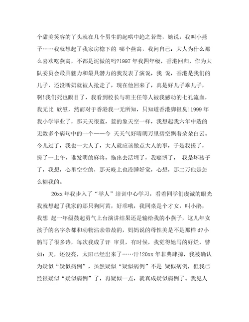 2023年个性有趣自我介绍精选六篇