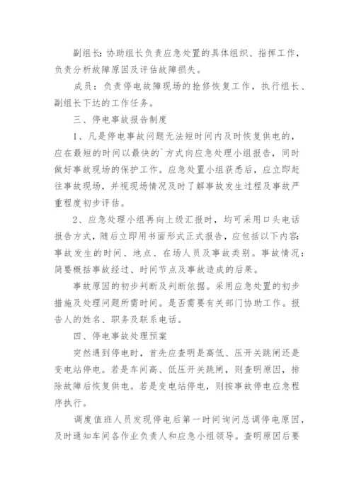 工厂突发事件应急预案【精选7篇】.docx