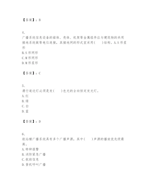 2024年一级建造师之一建民航机场工程实务题库附完整答案（历年真题）.docx