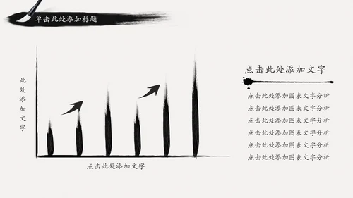 古典中国风水墨武侠笑傲江湖动态PPT模板