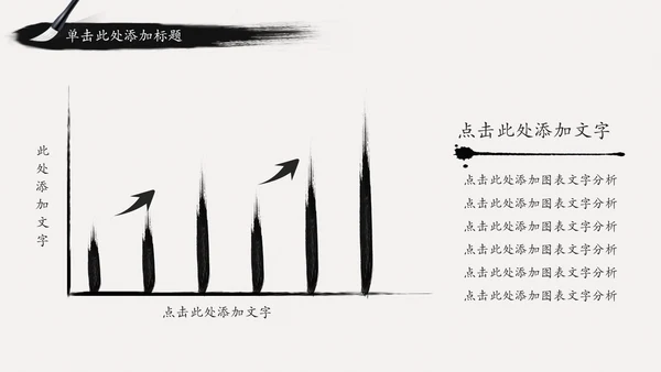 古典中国风水墨武侠笑傲江湖动态PPT模板