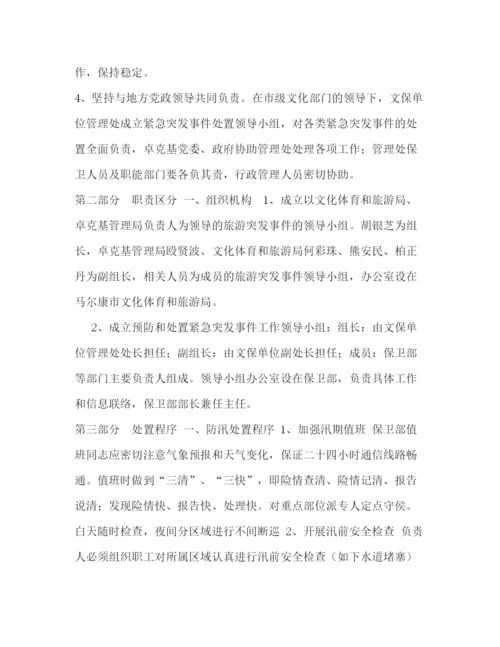 精编之年度防汛抢险预案.docx