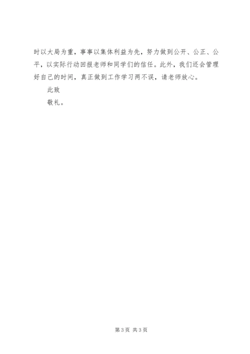 大学团支书思想汇报.docx