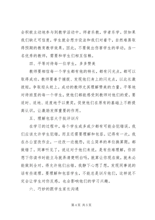 学习“红色文化传承与立德树人”心得体会.docx