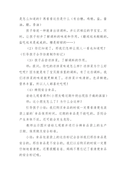 电大大专学前教育毕业论文.docx