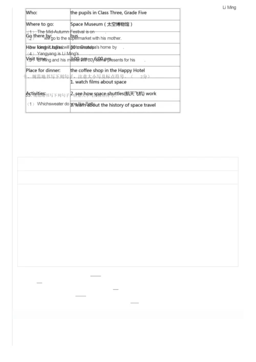 广东省深圳市龙岗区2018-2019学年五年级下学期英语期末质量监测试卷及参考答案.docx