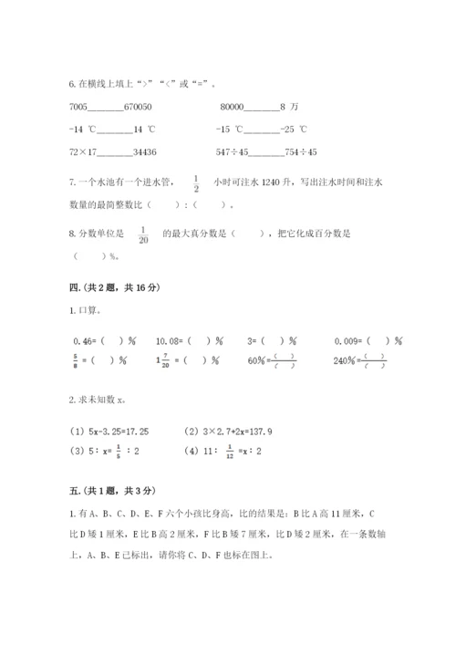 河北省【小升初】2023年小升初数学试卷附答案【模拟题】.docx
