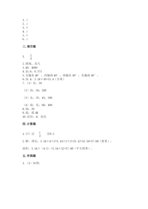 2022六年级上册数学期末测试卷含完整答案【精选题】.docx