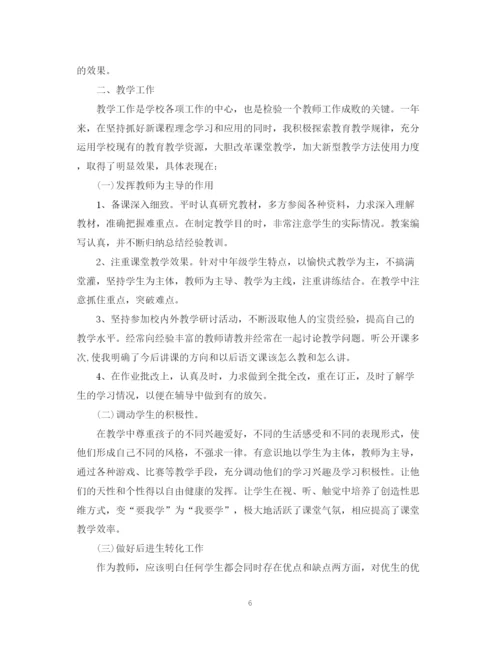 精编之教师年度考核工作总结范文2.docx