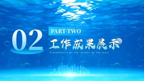 简约蓝色布局良机蓄势而上个人季度工作总结述职报告PPT模板