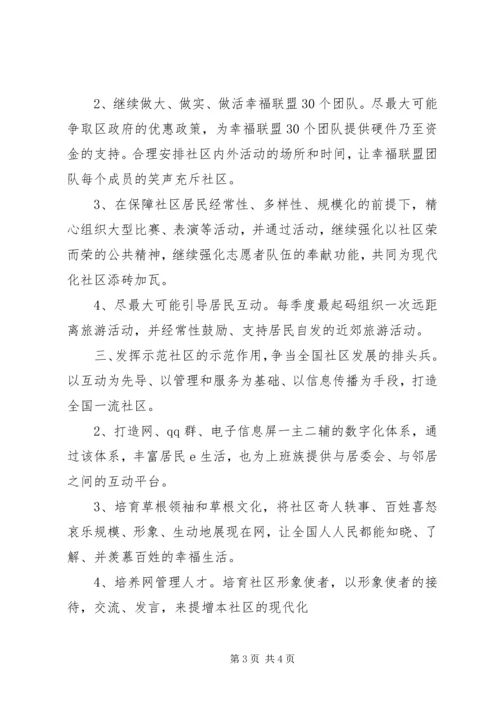 精选社会工作者工作计划格式.docx