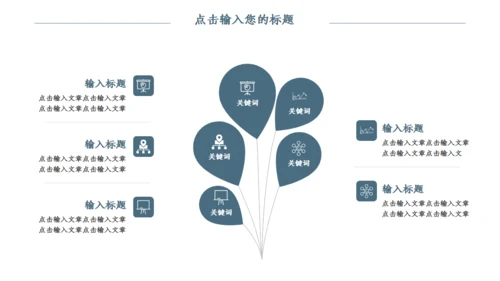 淡雅意境远方山高云淡通用PPT模板