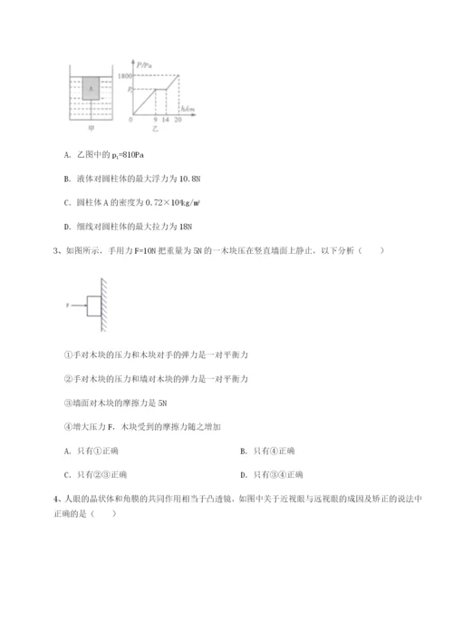小卷练透安徽合肥市庐江县二中物理八年级下册期末考试章节测试试卷（含答案详解）.docx