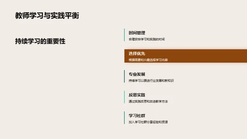 教学艺术探究