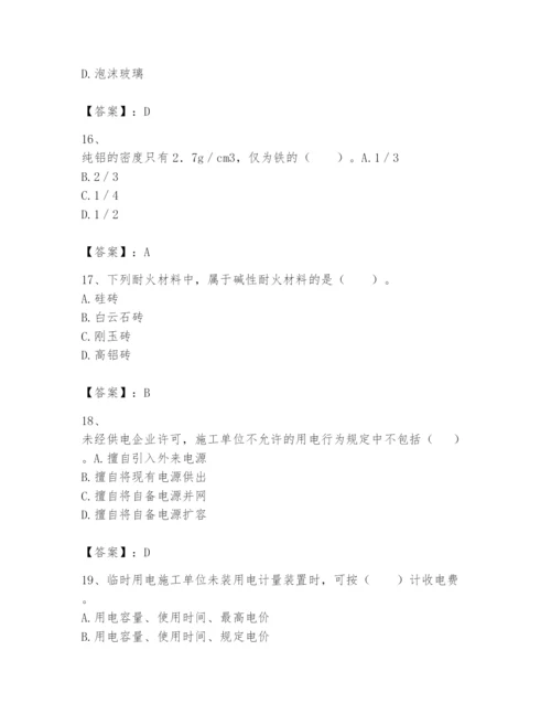 2024年一级建造师之一建机电工程实务题库【名师系列】.docx