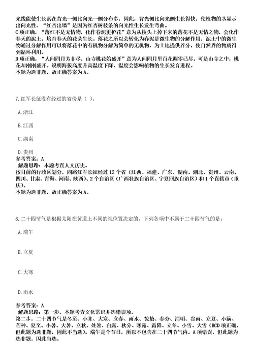 2022年06月2022年福建莆田学院招考聘用教师及辅导员8人名师点拨卷IV答案详解版3套