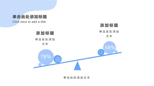 浅蓝色创意流体块PPT模板